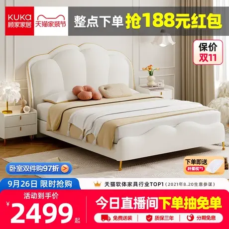 顾家家居男孩女孩公主床卧室单人奶油风儿童床商品大图