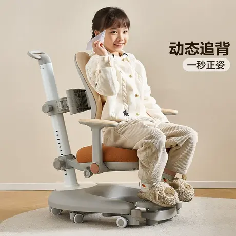 全友家居动态追背儿童学习椅2025新款升降学生写字椅正姿靠背椅子商品大图