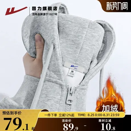 回力连帽卫衣男款2025春秋款重磅加绒加厚宽松开衫上衣夹克外套H图片