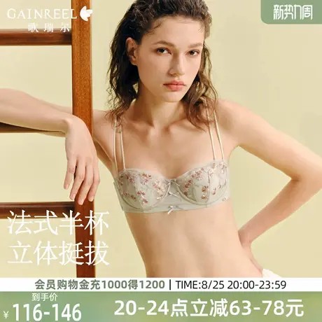 歌瑞尔1/2杯内衣女性感可外穿兔耳杯2025新款爆款薄款无肩带文胸商品大图