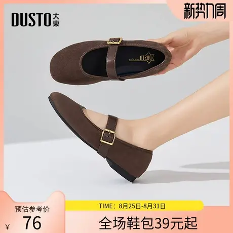大东绒面玛丽珍鞋女鞋2025新款秋简约风圆头纯色舒适浅口鞋1206Z图片
