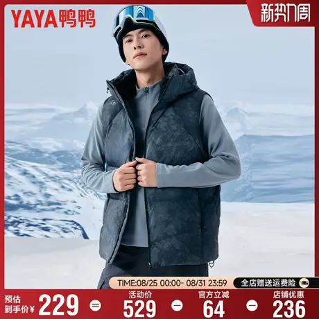 鸭鸭冬季羽绒马甲男款户外情侣休闲百搭无袖马夹短款连帽保暖外套图片