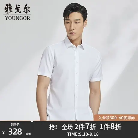 雅戈尔旗下CEO男士短袖衬衫夏季新款官方商务休闲免烫衬衫男4667商品大图