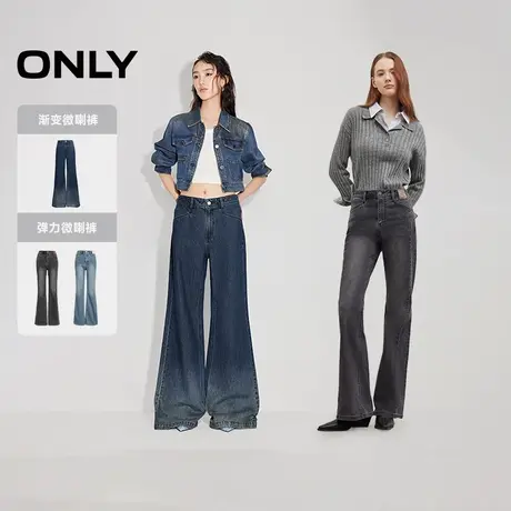 【所有女生的衣橱直播间】ONLY弹力舒适显瘦小个子喇叭裤牛仔裤女商品大图