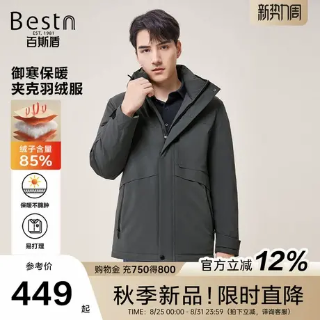百斯盾官方男装中长款羽绒服2025秋冬款御寒保暖连帽休闲男士外套商品大图