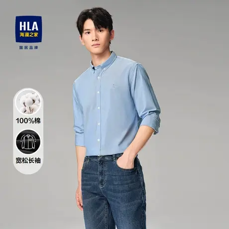 HLA/海澜之家国民臻品长袖休闲衬衫2025春秋款制扣领纯棉衬衣男图片