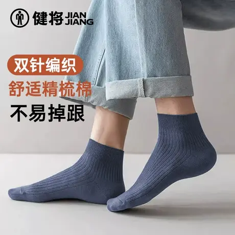 健将袜子男新款春夏薄款透气抗菌船袜黑色浅口无骨休闲纯色短筒袜商品大图