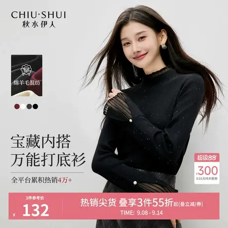秋水伊人网纱拼接半高领针织衫2025年冬季新款女优雅内搭长袖上衣图片