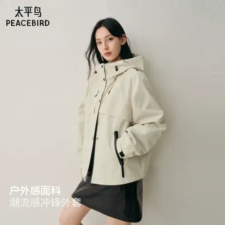 【商场同款】太平鸟潮流感户外外套25新款连帽短外套女A3BBF4128商品大图