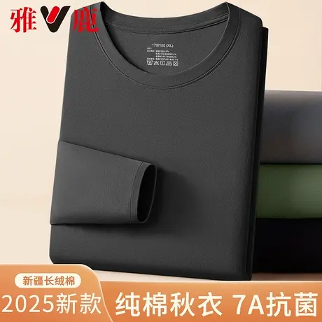 雅鹿男士保暖内衣套装纯棉秋衣秋裤男款青少年打底衫线衣裤2025新商品大图
