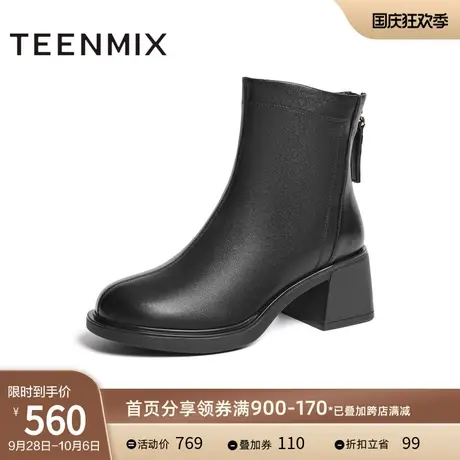 天美意粗跟厚底时装靴瘦瘦靴女高跟短靴皮靴子2023冬新款NNZ08DZ3图片