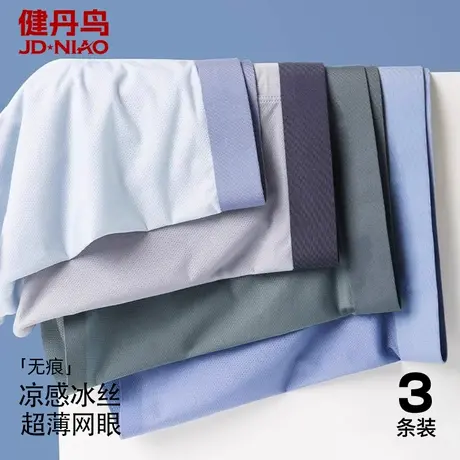 健丹鸟冰丝无痕内裤男士夏季超薄网眼透气7A抗菌裆无痕大码短裤头商品大图