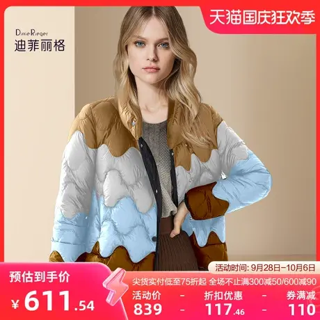 迪菲丽格2023新款冬装小个子拼色面包服大牌短款白鸭绒羽绒服女商品大图