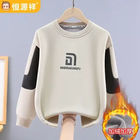 恒源祥男童加绒卫衣儿童上衣擦肩袖2025新款打底衫帅气加厚春冬装图片