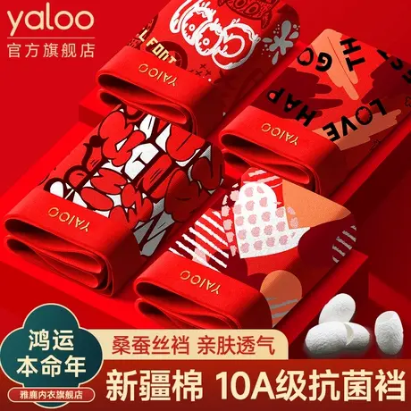 雅鹿本命年男士红内裤男款纯棉红色四角平角短裤头2026属马年礼物商品大图