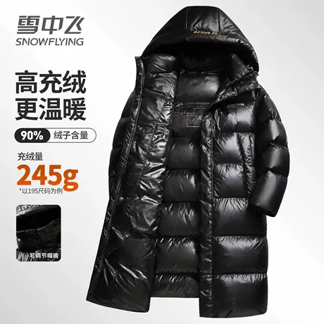 雪中飞高端过膝长款羽绒服男士2025新款冬季防风保暖亮黑连帽外套图片