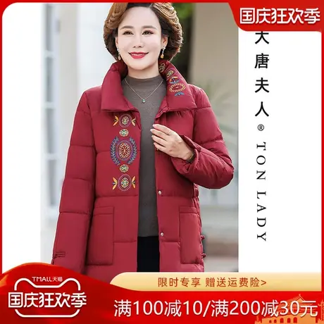 中年妈妈秋冬外套复古短款棉服中老年人妇女冬装民族风绣花小棉袄商品大图