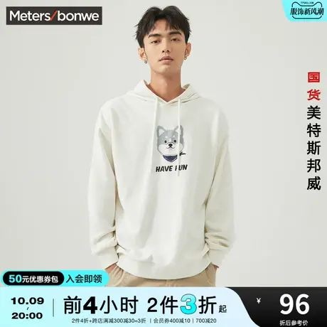 [2件3折]国货美特斯邦威连帽套头卫衣男春男韩版运动宽松上衣图片