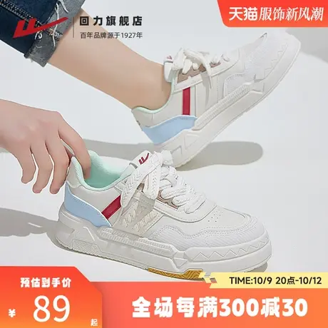 回力女鞋厚底小白鞋女2023新款秋冬百搭轻便潮鞋休闲运动板鞋女款商品大图