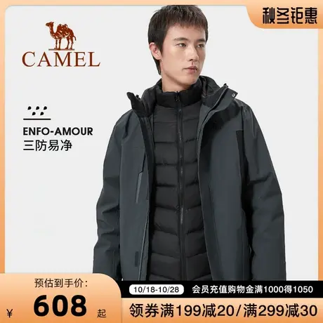 CAMEL/骆驼羽绒服冲锋衣男三合一外套新款防风防水加厚进藏登山服商品大图