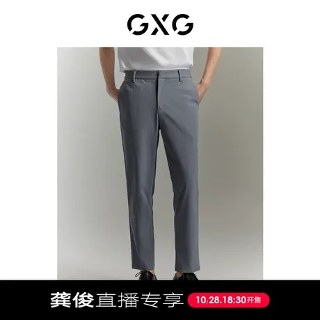 【龚俊直播专享】GXG男装商场同款 零压休闲裤小脚GE1020878C图片