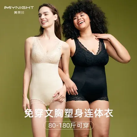 美奈川大码塑身衣连体紧身衣女收腹束腰免穿文胸美体塑形胖mm显瘦图片