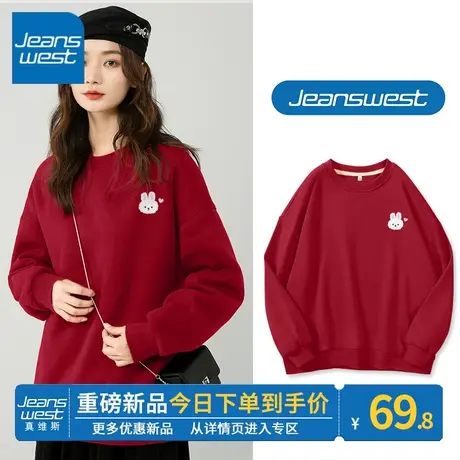 ZR真维斯红色薄款圆领上衣女春秋新款2023年小众别致长袖卫衣外套商品大图