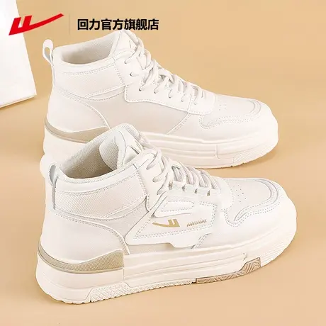 回力官方旗舰店女鞋运动鞋女款2023秋季新款小白鞋高帮鞋板鞋子女商品大图