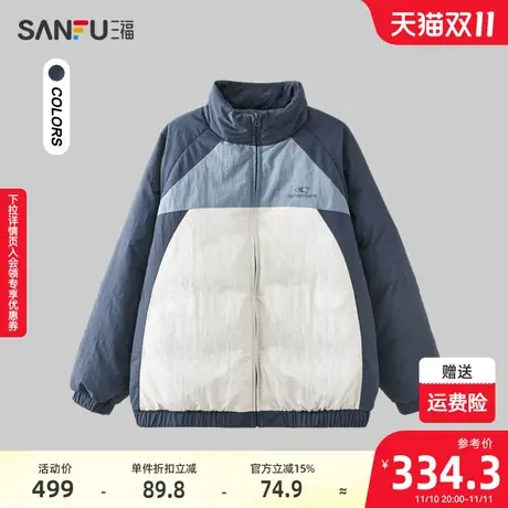 三福2023冬男士时尚三色拼接羽绒服 保暖宽松立领外套男478810商品大图