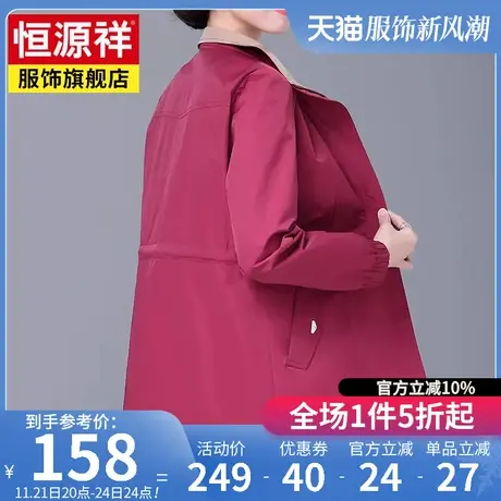 恒源祥小个子风衣女春秋新款中老年妈妈装宽松大码女装上衣短外套图片