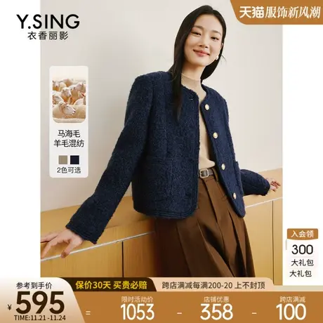 小香风羊毛短外套女衣香丽影2023年秋冬季新款高级感法式复古优雅图片