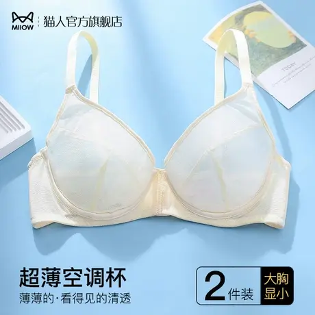 猫人超薄网纱内衣女大胸显小胸防下垂收副乳软钢圈无痕爆款文胸罩图片