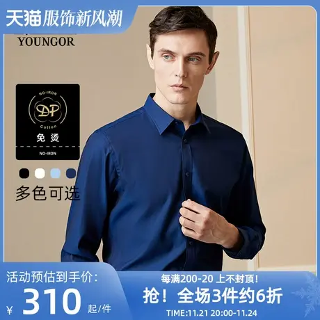 雅戈尔奥莱 男装免烫长袖衬衫秋季休闲商务正装衬衣纯棉男商品大图