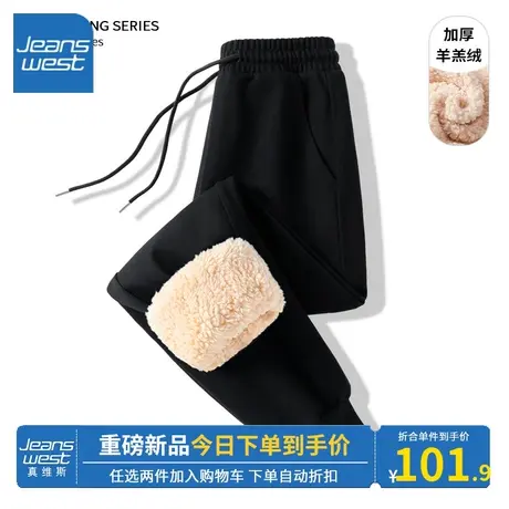 KV真维斯羊羔绒螺纹束脚裤女冬季加绒加厚裤子2023新款休闲运动裤商品大图