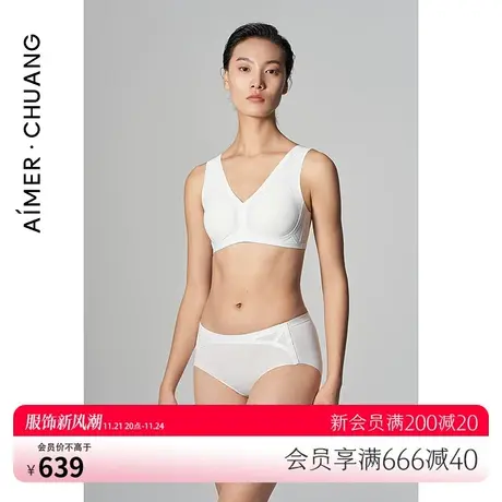 爱慕·CHUANG内衣女投影2系列V领无钢圈背心式文胸CA170471商品大图