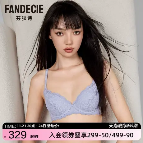 芬狄诗商场同款软支撑内衣女厚杯小胸聚拢美背收副乳文胸FB00482商品大图