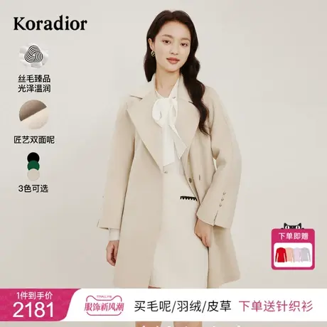 珂莱蒂尔女装2023冬季新款通勤收腰羊毛混桑蚕丝双面呢子大衣外套图片