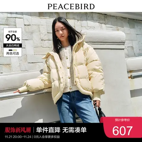 太平鸟连帽短款泡芙羽绒服女2023冬软糯蓬松保暖面包服白鸭绒奥莱图片