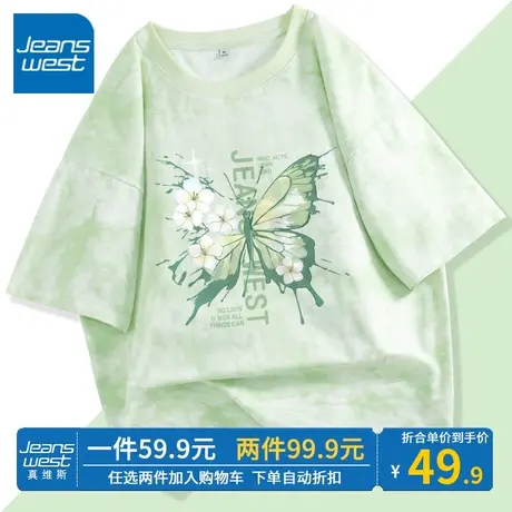 ZR真维斯水绿色纯棉扎染短袖t恤女 休闲韩版宽松体恤洋气减龄上衣图片