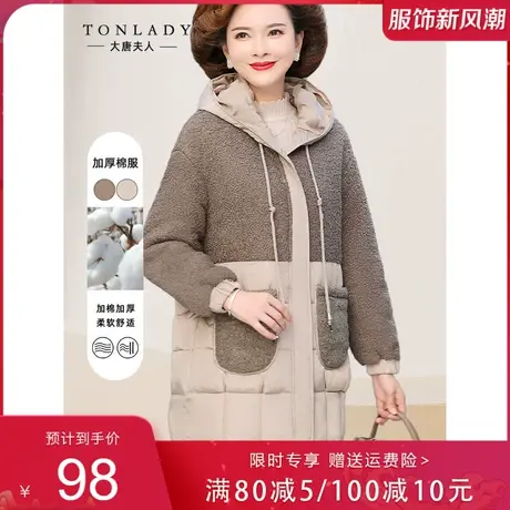 妈妈秋冬摇粒绒拼接棉服洋气连帽中老年女冬装中长款大衣加厚棉衣商品大图