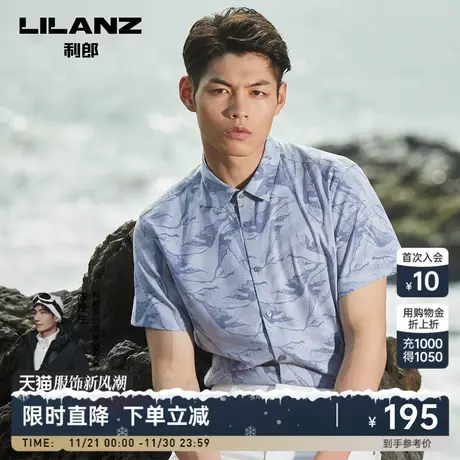 利郎官方短袖衬衫男士商务时尚度假印花2023夏季新款修身翻领衬衣商品大图