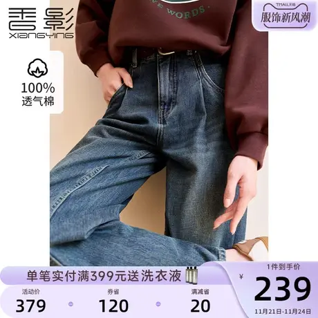 香影牛仔阔腿直筒裤女高腰2023秋冬新款复古百搭宽松显瘦休闲长裤商品大图