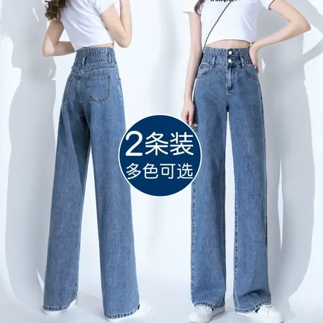高腰牛仔裤女直筒宽松春秋2023年新款春装显瘦裤子大码胖mm阔腿裤商品大图