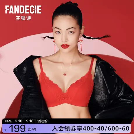 芬狄诗蕾丝无钢圈红内衣女小胸厚款聚拢收副乳文胸FB00201商品大图