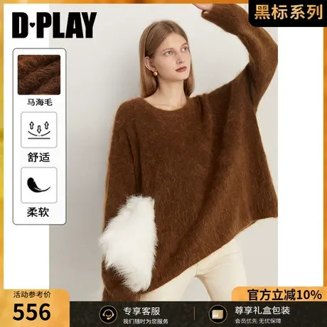 DPLAY冬新慵懒风圆领含马海毛宽松版焦糖色长袖套头毛衣女商品大图