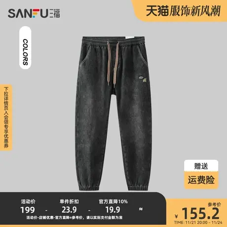三福2023冬男士时尚织唛束脚牛仔裤 休闲宽松慢跑裤长裤478785商品大图