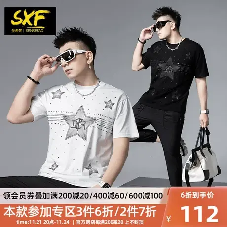 SXF圣希梵男士t恤短袖2024夏季潮牌星星刺绣烫钻纯棉体恤男士上衣商品大图