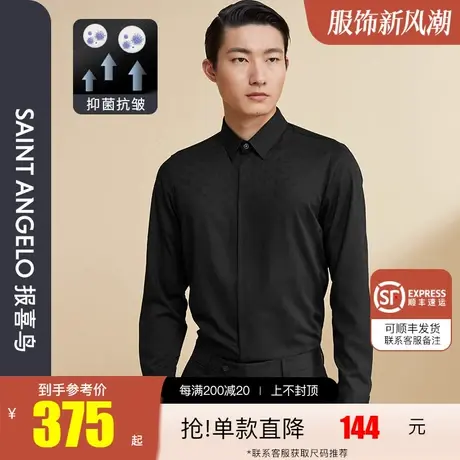 报喜鸟秋季新款男士时尚正装提花长袖衬衫黑色修身显瘦西装衬衣男商品大图