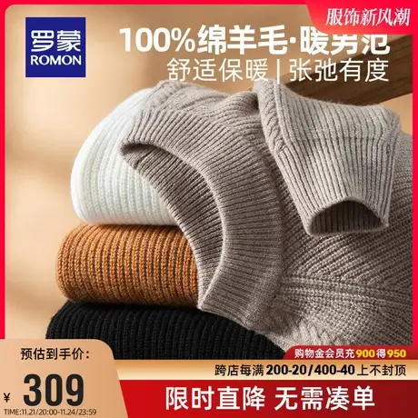 【100%纯羊毛】罗蒙男士圆领长袖针织衫2023秋冬新款加厚落肩毛衣图片