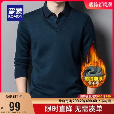 【直降】罗蒙男士加绒针织假两件衬衫2023冬季休闲翻领保暖羊毛衫图片